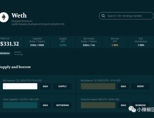 欧拉协议剑指Compound、AAVE 野望万亿加密资产市场
