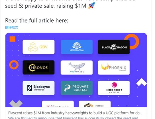 觅新 | Playcent：针对DApp、游戏和NFT的互动内容创作平台