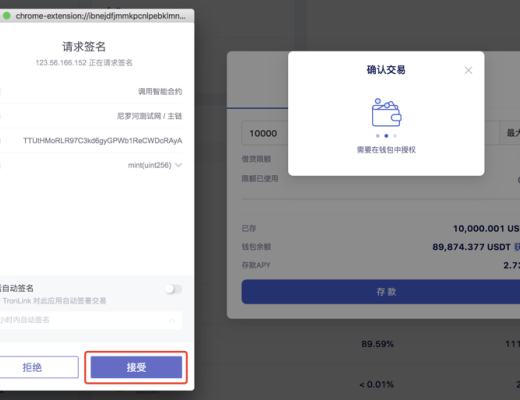 波场TRON世纪挖矿质押教程