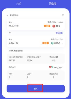 波场TRON世纪挖矿质押教程