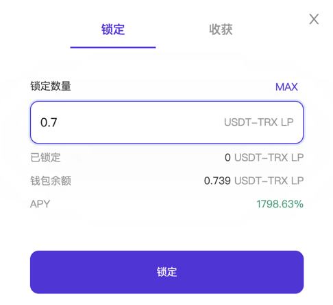波场TRON世纪挖矿质押教程