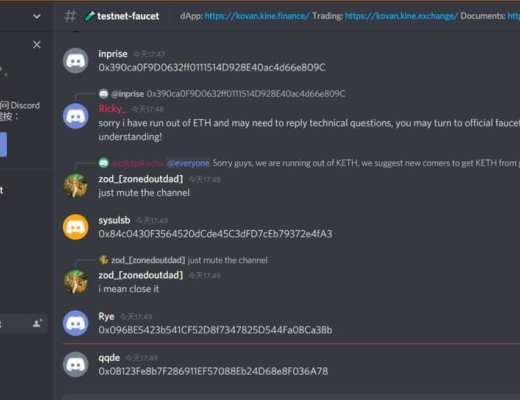 手把手教你参加 Kine Protocol 测试