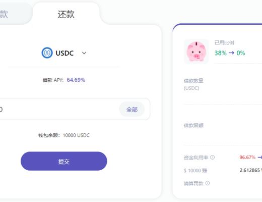金色说明书 | WePiggy OKExChain 测试网公测已开启参与领取 OKT 空投