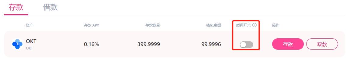 金色说明书 | WePiggy OKExChain 测试网公测已开启参与领取 OKT 空投