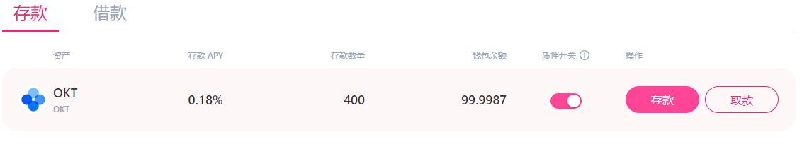金色说明书 | WePiggy OKExChain 测试网公测已开启参与领取 OKT 空投
