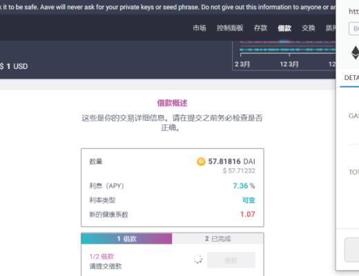 三大DEFI借贷平台对比 基于Layer2的借贷平台有何优势？