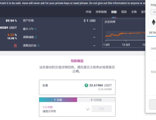 三大DEFI借贷平台对比 基于Layer2的借贷平台有何优势？