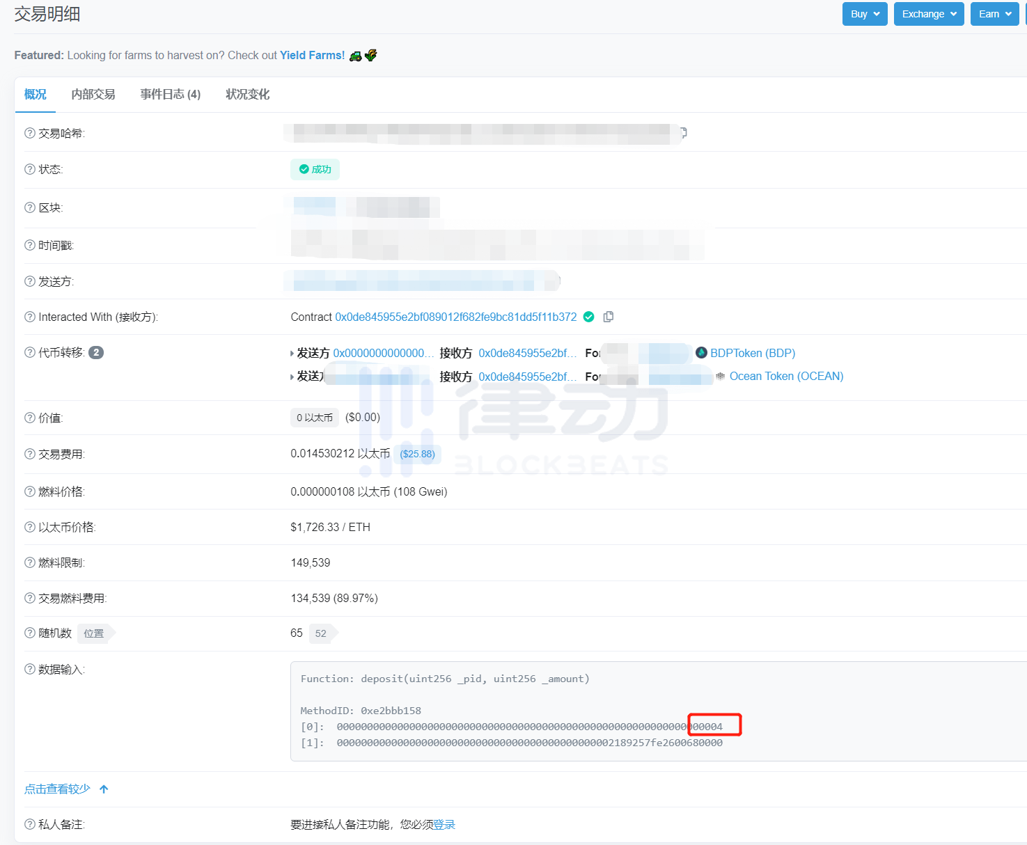 BDP协议不能提现？如何使用emergency withdrawal提取挖矿本金？