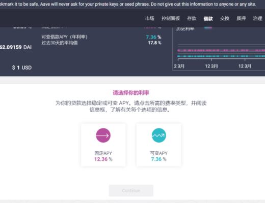 三大DEFI借贷平台对比 基于Layer2的借贷平台有何优势？