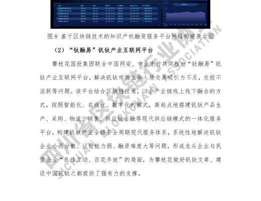 看《四川省区块链产业白皮书 2020》了解四川区块链产业布局