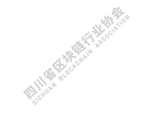 看《四川省区块链产业白皮书 2020》了解四川区块链产业布局