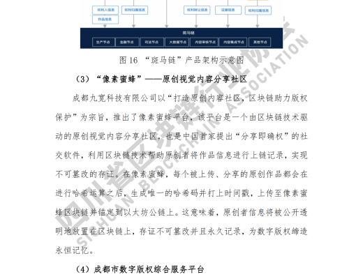 看《四川省区块链产业白皮书 2020》了解四川区块链产业布局