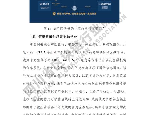 看《四川省区块链产业白皮书 2020》了解四川区块链产业布局