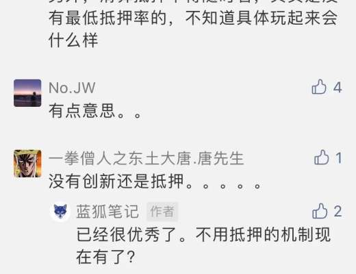 Liquity月底兵临城下 借贷“一哥”Maker岌岌可危?