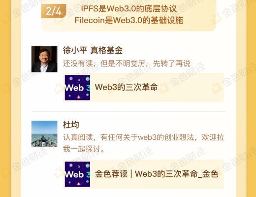 IPFS/Filecoin为什么值得投资？