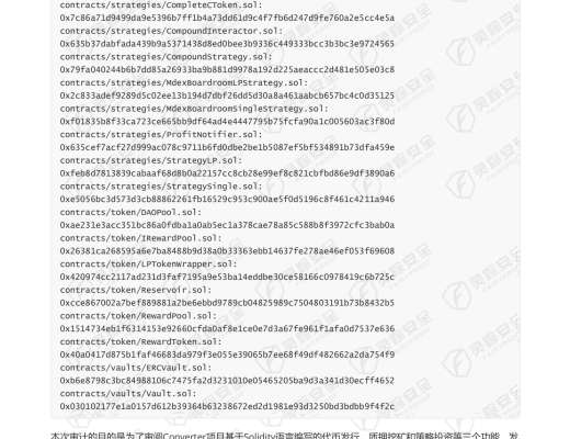 金色说明书 | 收益聚合器协议Converter操作指南
