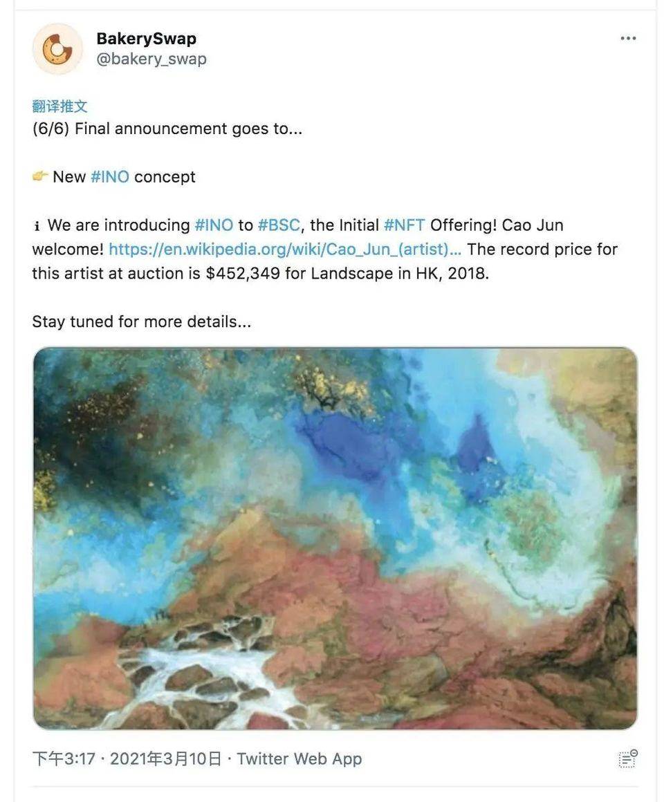 NFT 发行的新方式:三分钟了解 INO 玩法