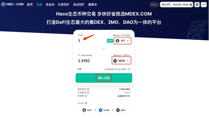 金色说明书 | 收益聚合器协议Converter操作指南
