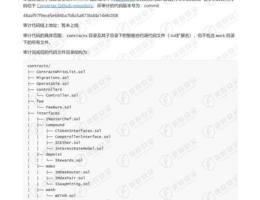 金色说明书 | 收益聚合器协议Converter操作指南