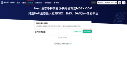 金色说明书 | 收益聚合器协议Converter操作指南