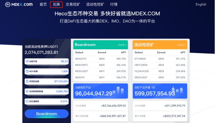 金色说明书 | 收益聚合器协议Converter操作指南