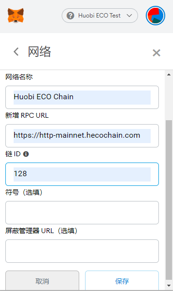 金色说明书 | MDEX 2.0版挖矿操作教程
