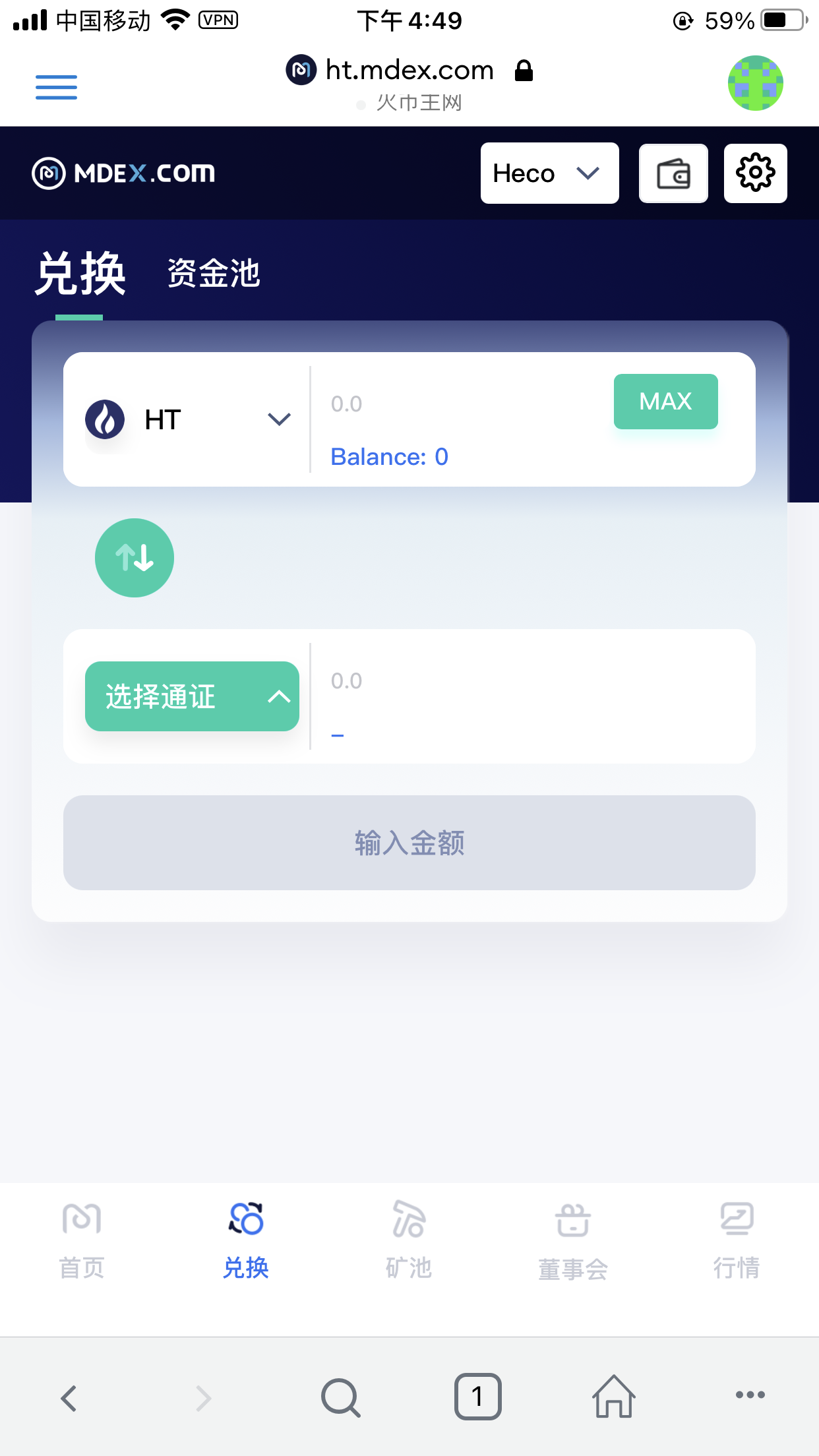 金色说明书 | MDEX 2.0版挖矿操作教程