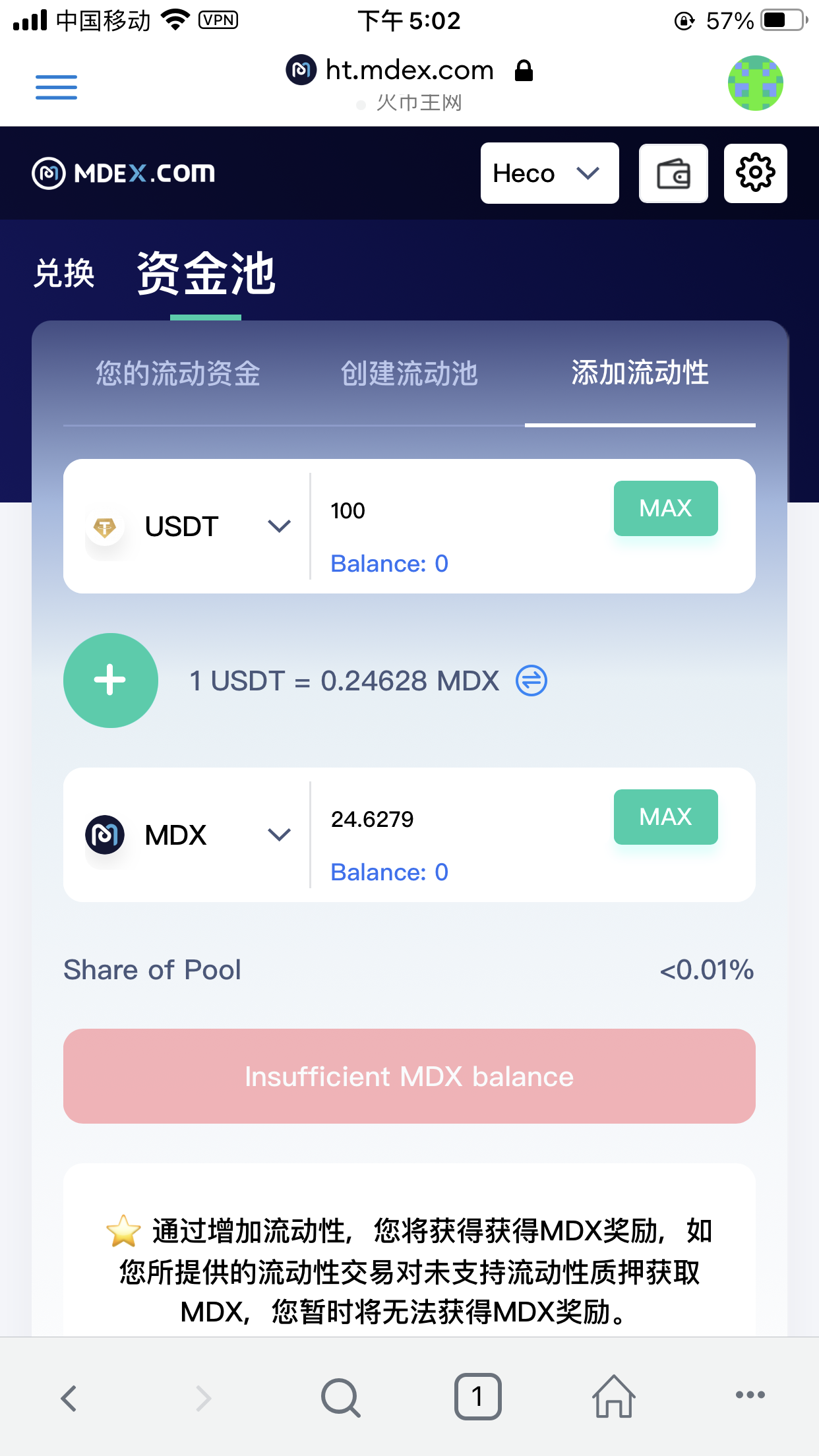 金色说明书 | MDEX 2.0版挖矿操作教程