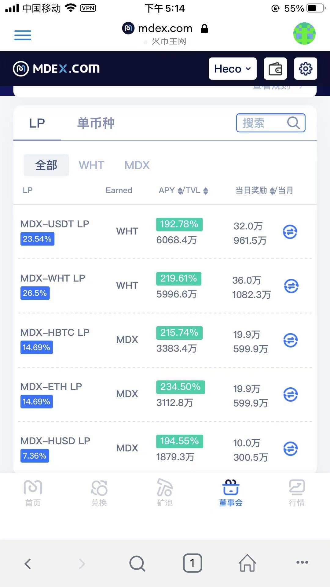 金色说明书 | MDEX 2.0版挖矿操作教程