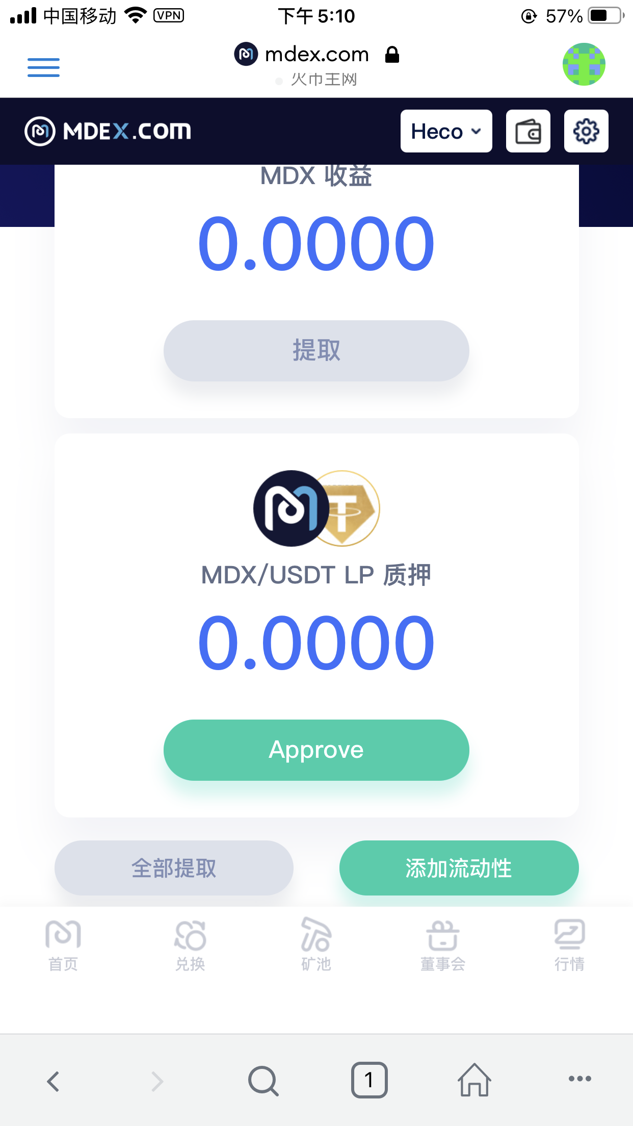 金色说明书 | MDEX 2.0版挖矿操作教程