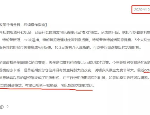 3月10倍的dot 价值投资的红利