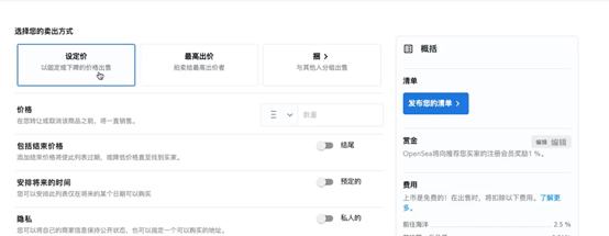 如何在OpenSea上免费创建NFT？