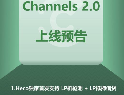 3月10-20日|Heco每日快讯