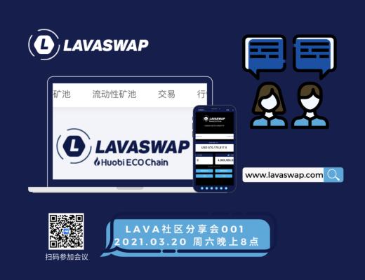 3月10-20日|Heco每日快讯