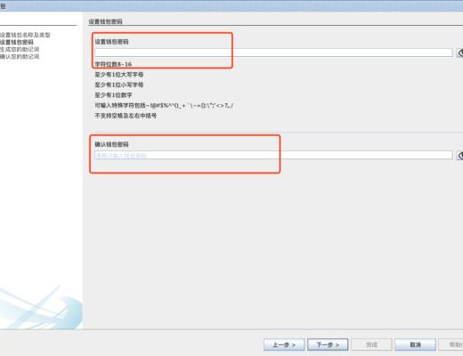 三分钟玩转Conflux社区桌面钱包宝葫芦（Gourd）