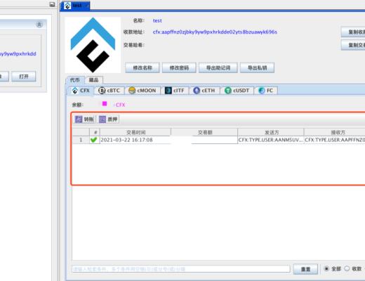 三分钟玩转Conflux社区桌面钱包宝葫芦（Gourd）