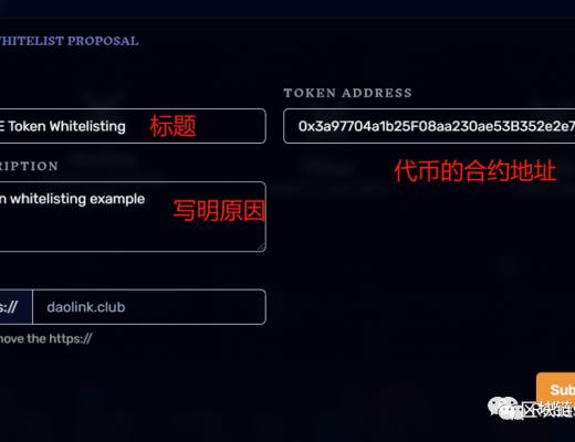 一文玩转去中心化治理平台 DAOhaus