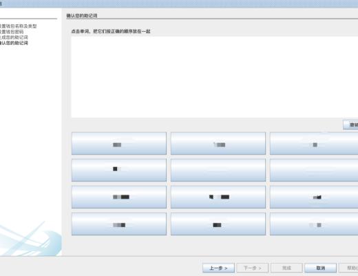 三分钟玩转Conflux社区桌面钱包宝葫芦（Gourd）