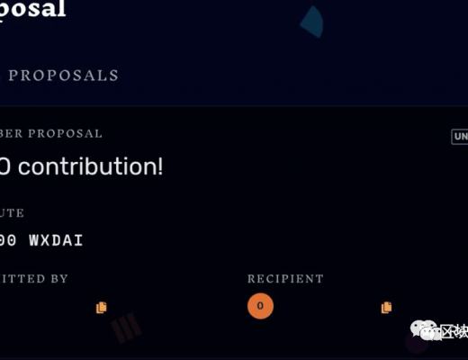 一文玩转去中心化治理平台 DAOhaus