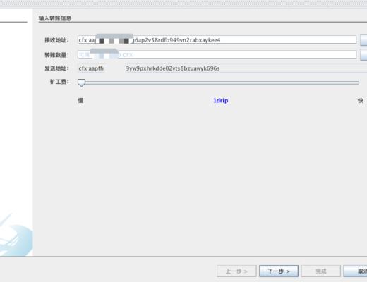 三分钟玩转Conflux社区桌面钱包宝葫芦（Gourd）