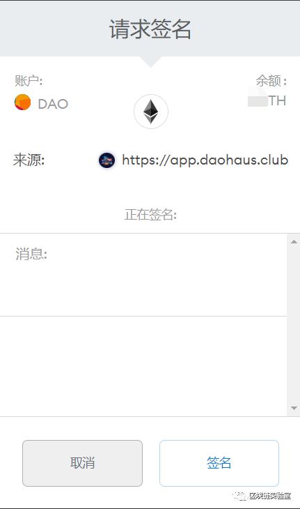 一文玩转去中心化治理平台 DAOhaus