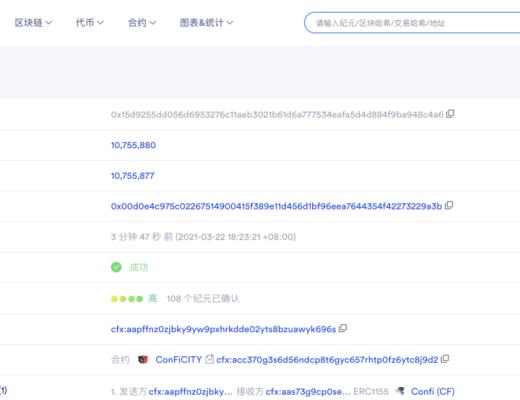 三分钟玩转Conflux社区桌面钱包宝葫芦（Gourd）