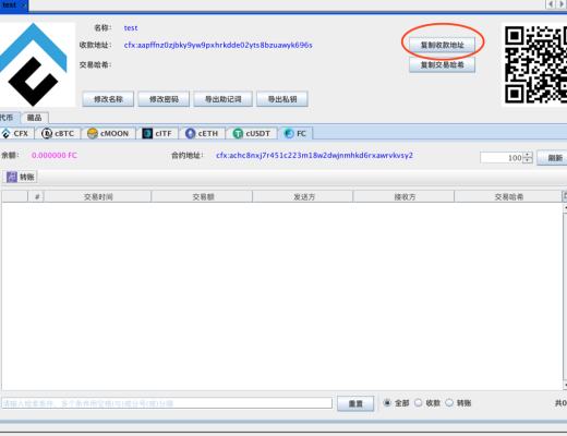 三分钟玩转Conflux社区桌面钱包宝葫芦（Gourd）