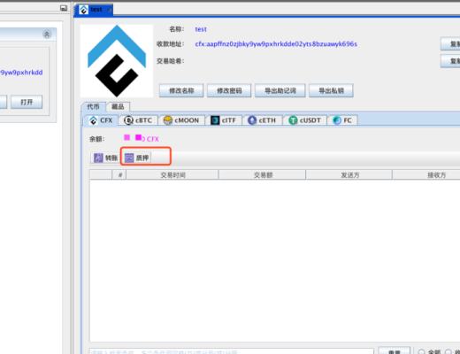 三分钟玩转Conflux社区桌面钱包宝葫芦（Gourd）