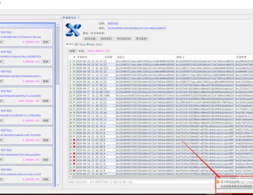 三分钟玩转Conflux社区桌面钱包宝葫芦（Gourd）