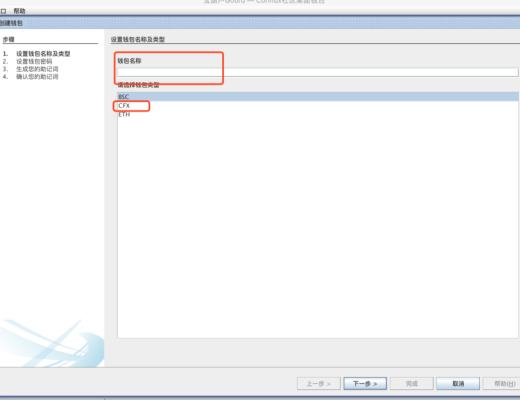 三分钟玩转Conflux社区桌面钱包宝葫芦（Gourd）