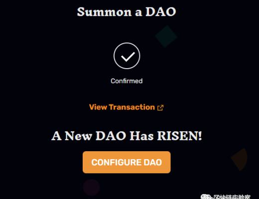 一文玩转去中心化治理平台 DAOhaus