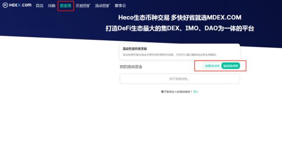 HECO项目FINCASH挖矿操作教程