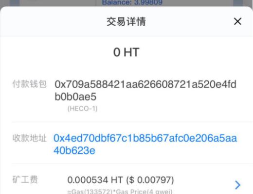 HGT挖矿教程 火币钱包详细挖矿步骤