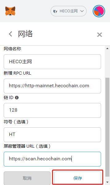 HECO项目FINCASH挖矿操作教程